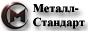 МеталлСтандарт