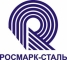 Росмарк-Сталь