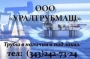 УралТрубМаш