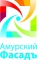 Амурский ФасадЪ