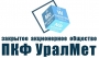ПКФ УралМет