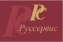 Руссервис