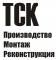 ТехноСтройКонструкция
