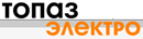 Топаз-электро