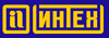 Интех