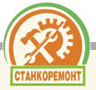 СтанкоРемонт