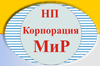 Корпорация Модернизация и Ремонт МиР