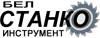 БелСтанкоИнструмент