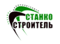 Станкостроитель