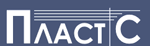 Пласт-С