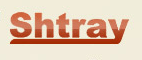 Штрай