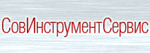 СовИнструментСервис