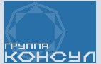 Группа Консул