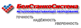 БелСтанкоСистема