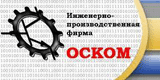 Оском ИПФ