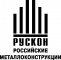 РУСКОН