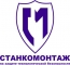 СТАНКОМОНТАЖ