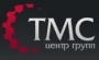 ТМС Центр