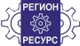 Регион Ресурс
