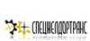 СпецЖелДорТранс