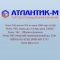ТПК Атлантик-М