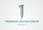 Первая рельсовая компания