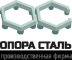 Опора Сталь