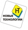 Новые Технологии