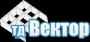 Торговый дом Вектор