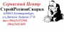 СтройРегионСварка