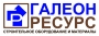 Галеон-Ресурс