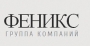 ГК Феникс