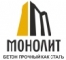 МОНОЛИТ