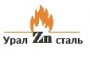 Уралцинксталь