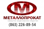 Металлопрокат