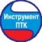 Инструмент ПТК