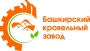 БАШКИРСКИЙ КРОВЕЛЬНЫЙ ЗАВОД