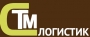 СТМ-Логистик