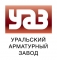 Уральский Арматурный Завод