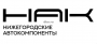 НИЖЕГОРОДСКИЕ АВТОКОМПОНЕНТЫ