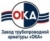 ПФ ОКА