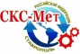 СКС-Мет